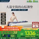 林芃家品林芃云奢椰棕床垫薄乳胶榻榻米可定制护腰护脊偏硬棕榈垫 轻氧B【12cm厚】5cm高弹棕+2cm乳胶+3D（适中透气） 1.5*2米