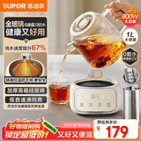 苏泊尔（SUPOR）全玻璃养生壶 煮茶壶1L迷你养生杯煮茶器花茶壶 恒温壶 母婴级 保温烧水壶316L带滤网SW-10Y03Q