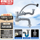 潜水艇（Submarine） CSQ-2 厨房菜盆下水管双槽 双水槽下水管  防臭下水管