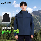 拓路者林更新同款朱雀冲锋衣男三合一抓绒硬壳户外防风保暖外套登山服 波涛蓝撞色 抓绒两件套 XL