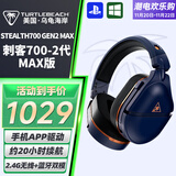乌龟海岸（Turtle Beach）STEALTH刺客700 2/3代MAX无线双模蓝牙游戏耳机头戴式 刺客700-2代（GEN2 MAX）无线双模-钴蓝