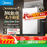 美的（Midea）[一级能效无冷凝M10S Ultra]16升燃气热水器天然气 [零冷水增压无冷感7A恒温下置风机]白色国补20%