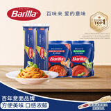 百味来Barilla传统意大利面2袋+肉酱1袋+罗勒1袋意面酱家庭组合5人份