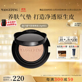 毛戈平鱼子气垫粉底液801白皙色14g替换芯遮瑕控油保湿持久BB霜生日礼物
