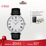 天梭（TISSOT）手表 魅时系列男表 瑞士石英男士皮带腕表商务表生日礼物