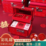 兜市精选 彩礼箱10万礼金盒三金首饰盒结婚布置订婚用品新婚女方陪嫁盒 彩礼箱中号(可放三金+约5-10万)