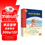 安徒生童话精选（拼音美绘版安徒生童话，叶君健先生经典译文，帮助孩子自主阅读世界名著，赠朗读音频）  