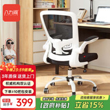 八九间S5学生学习电脑椅子书房办公家用写字椅人体工学椅旋转电竞座椅 S5第3代_白框黑网