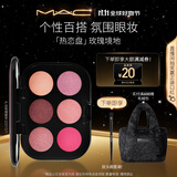 M.A.C魅可未来幻境持久显色眼影盘#2F热恋 生日礼物女