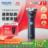飞利浦剃须刀电动剃须刀飞利浦原装进口三刀头刮胡刀飞利浦电动剃须刀胡须刀剃胡刀官方旗舰店送长辈礼物 【新品】新一代旋风1系 S1885/02