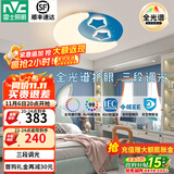 雷士（NVC）LED卧室吸顶灯圆形护眼儿童房灯具智能遥控奶油风儿童房 48W  蓝色星星全光谱 三段调光