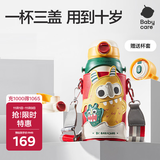 babycare儿童保温杯水壶吸管杯大宝宝学饮杯316不锈钢三合一上学600ml