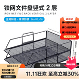 可得优（KW-triO）竖式叠加选择层数桌面铁网金属烤漆文件架子多层文件栏文件筐文件框文件盘资料架 搭配2层架子 金属烤漆