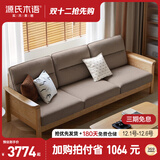 源氏木语全实木沙发客厅新中式高靠背沙发2.68米大三人位沙发烟栗棕