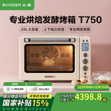 北鼎（Buydeem） 【国家补贴】家用电烤箱 多功能台式烤箱 商用全自动专业低温发酵空气炸烤鸡 大容量 49L 【Julia黄】T750|上下管独立控温 49L