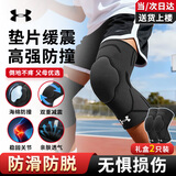 安德玛（Under Armour）运动护膝【两只】儿童篮球足球护膝跑步防摔髌骨护腿套男防撞装备