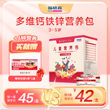 福格森婴幼儿童辅食营养包国家标准含钙铁锌多种维生素14种营养 儿童（3-5岁）1盒*30袋
