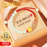 中国黄金四叶草红绳黄金手链转运珠手串平安夜圣诞礼物送女友妈妈老婆生日 足金四叶草和田玉手链+证书礼盒