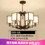 圣伦希尔（SELLEN HILL）新中式吊灯客厅大气家用现代简约中国风餐厅LED创意卧室全屋套餐 6头-三色变光