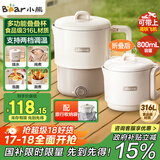 小熊（Bear）折叠烧水壶 便携式烧水杯 旅行电热水壶0.8L 出差家用迷你316L不锈钢冲奶杯 ZDH-G08R3