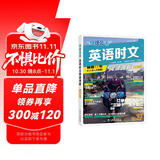 快捷英语时文27期 八年级阅读理解与完形填空任务型阅读专项训练