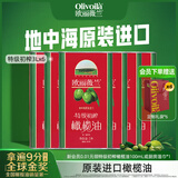 欧丽薇兰（Olivoila）原装进口特级初榨橄榄油3L铁罐装食用油食品烹饪节日送礼 红标 3L*6罐