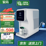 家尚即热式饮水机桶装水自动抽水下置水桶3秒速热家用台式管线机 大容量小型桌面智能过滤净直饮机 白色4.5L-接桶装水自动抽水款 即热型