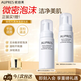 欧珀莱（AUPRES）臻粹轻龄水润洁面摩丝170ml 清洁保湿去角质洗面奶生日礼物送女生