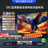 彬彩王牌【电视机排行前十名】新品无边框8K液晶电视机超高清防蓝光智能护眼网络客厅家用无线投屏语音电视 50英寸 8K极清安卓9.0旗舰版 高端9.0旗舰版16+512+上门安装+会员观看