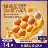 三只松鼠港式鸡蛋仔400g 面包蛋糕糕点零食营养早餐速食代餐整箱装