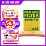 曼牌（MANNFILTER）C27009/c27096空气滤芯适用迈腾速腾凌渡途观L高尔夫7速派探歌
