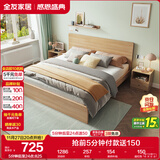 全友家居 北欧原木风板式床1.8米x2米主卧室简约现代家用木板双人床