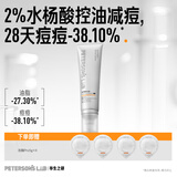 毕生之研水杨酸冻膜Pro100g清洁面膜果酸泥膜祛痘去黑头痘肌改善闭口女男