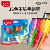 马培德（Maped）儿童塑料蜡笔不脏手绘彩蜡笔初学美术儿童862004CH【36色/盒美育工具