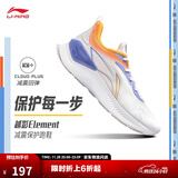 李宁越影 ELEMENT丨跑步鞋男款秋冬季透气减震跑鞋轻便软底运动鞋子 标准白/荧光绣蓝紫(047男款)-1 42
