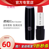 玫琳凯（MARY KAY）化妆品口红缎光滋润蜜唇膏滋润唇新品不脱色化妆品官旗舰网 樱桃红