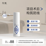 可预医用重组胶原蛋白修复敷料20g 透明质酸钠术后修复创面愈合敏感肌