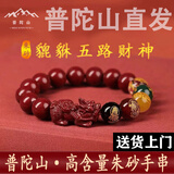 五路财神朱砂手串转运珠招财手链男女礼物已开关貔貅五路财神手链 貔貅五路财神手串 珠子尺寸12mm