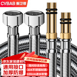 橱卫帮（CVBAB）1米不锈钢加长冷热进水软管面盆厨房单孔龙头尖头水管2根装CV810
