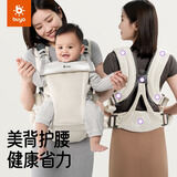 比威亚bvya婴儿腰凳解放者婴儿背带前抱式宝宝两用外出抱娃神器多功能 奶油白