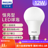 飞利浦（PHILIPS） led灯泡E27大螺口节能灯超大球泡吊灯暖灯饰护眼节能替换白炽灯 优视型|12W黄光|1300lm|1级能耗