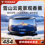 图拉斯车载香薰观景汽车香水车用车内高级正品香氛男电子喷雾女高端士 【太阳能款】雪山之巅