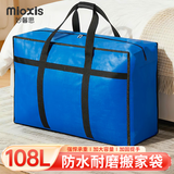 妙馨思搬家打包袋被子收纳袋衣服收纳袋编织袋防水防霉PE袋108升蓝色