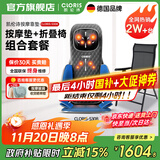 凯伦诗（CLORIS）德国按摩垫全身 车载家用按摩靠垫 颈肩腰背臀按摩 肩颈按摩器  送父母 生日礼物节日礼物S308 S308旗舰款+H501折叠椅