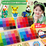 少年伴拼豆豆手工diy套装圣诞节礼物24色手工男女孩补充材料全套拼图益智融合豆升级包熨斗+黑白豆2000颗