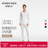 爱慕先生男打底秋衣裤保暖套装净痕莫代尔随心NS74J471白色180
