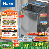 海尔（Haier）波轮洗衣机全自动家用10公斤大容量XQB100-BZ20D0直驱变频京东自营家电国家补贴一级能效节能超薄