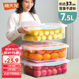 禧天龙塑料保鲜盒密封零食水果干货储物盒微波炉饭盒透明米桶密封罐7.5L