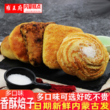 雍王府内蒙古特产传统手工营养早餐胡麻油锅盔烧饼呼市焙子红糖饼糖火烧 红脸酥5个+咸油旋5个