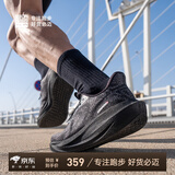 必迈（bmai）2025新款远征者6.0跑鞋缓震跑步鞋跳绳厚底防滑男女运动鞋 星际黑 41